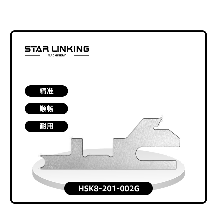 HSK8-201-002G