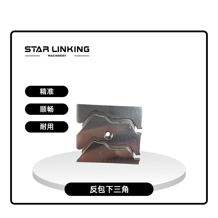 反包下三角