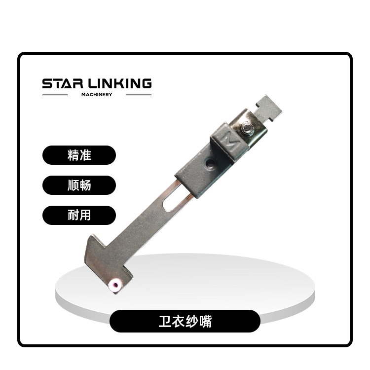 卫衣纱嘴