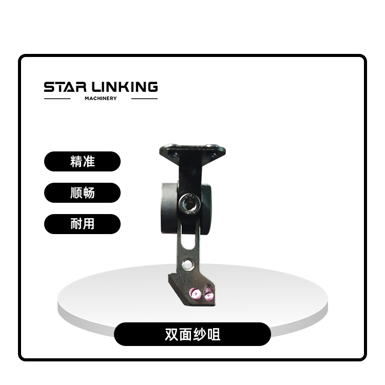 双面纱咀