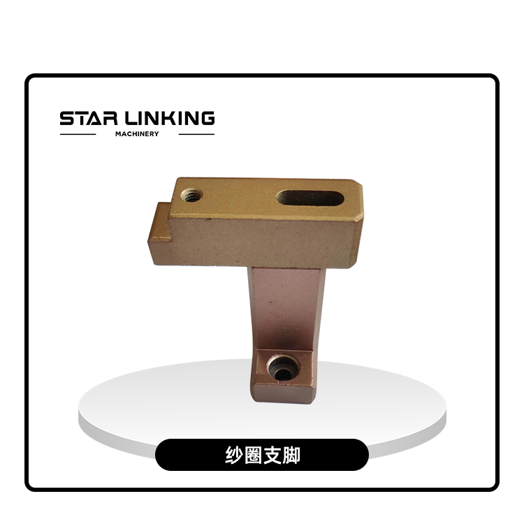 纱圈支脚