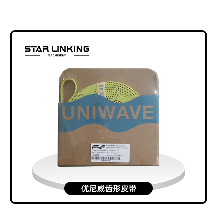 优尼威齿形皮带