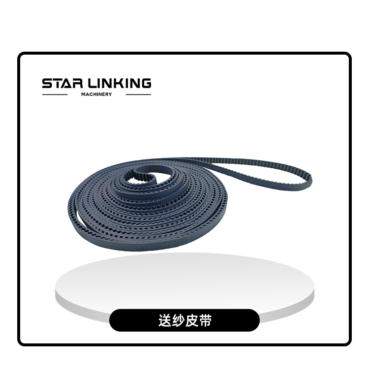 送纱皮带