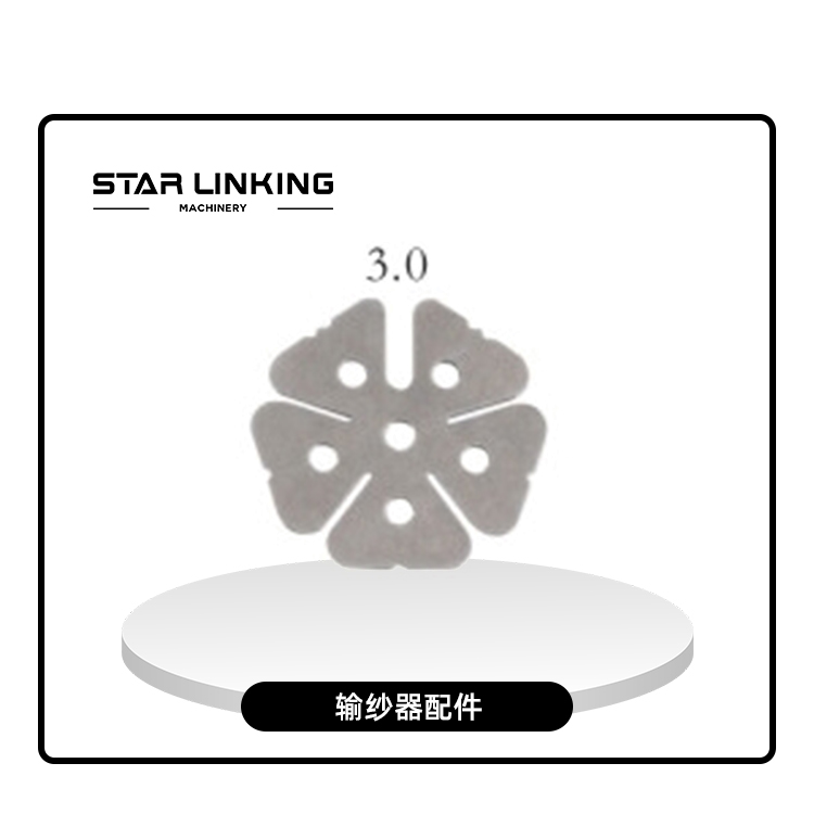 输纱器导纱片