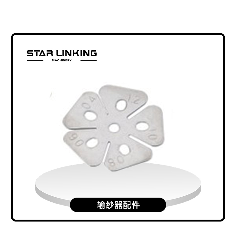 输纱器导纱片2
