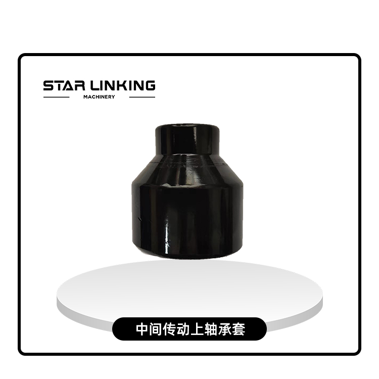中间传动上轴承套
