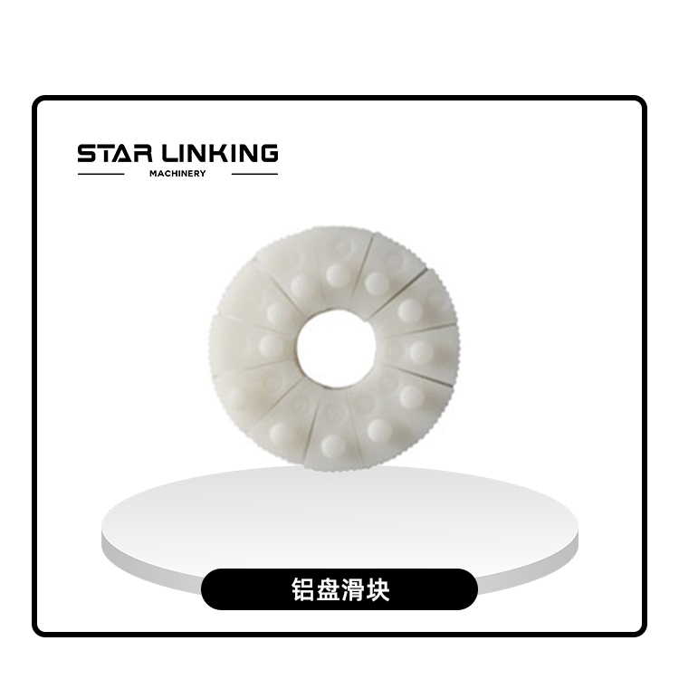 铝盘滑块