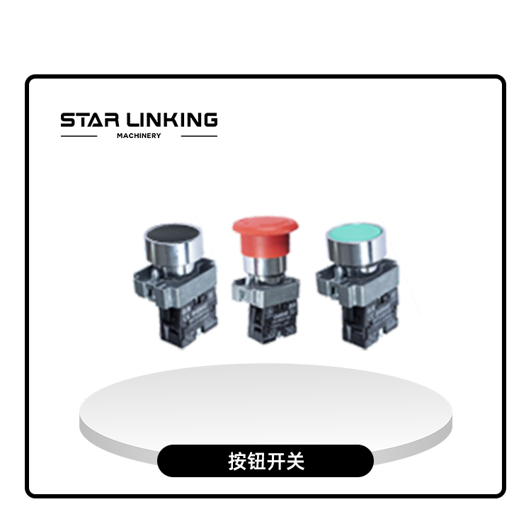 按钮开关