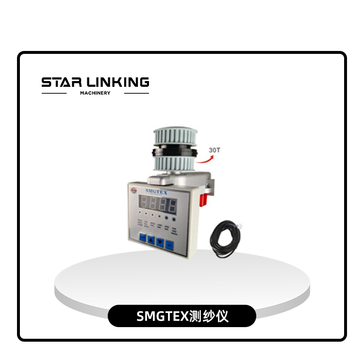 SMGTEX测纱器