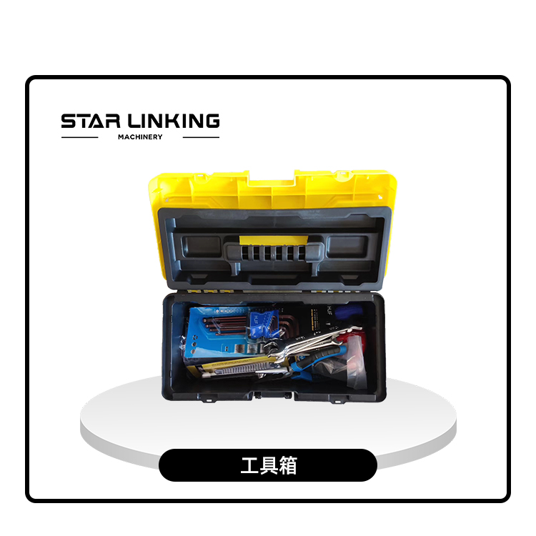 工具箱
