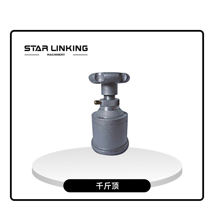 千斤顶