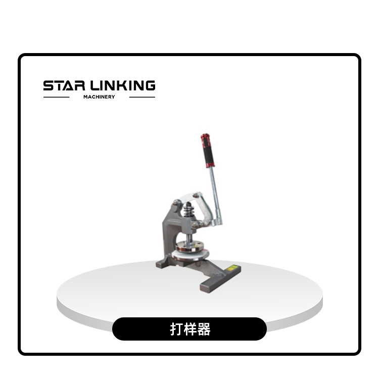 打样器